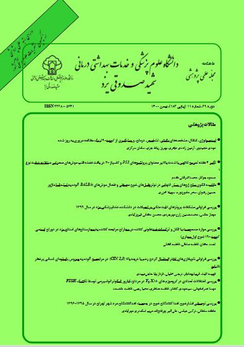 دانشگاه علوم پزشکی شهید صدوقی یزد - سال بیست و نهم شماره 11 (پیاپی 183، بهمن 1400)