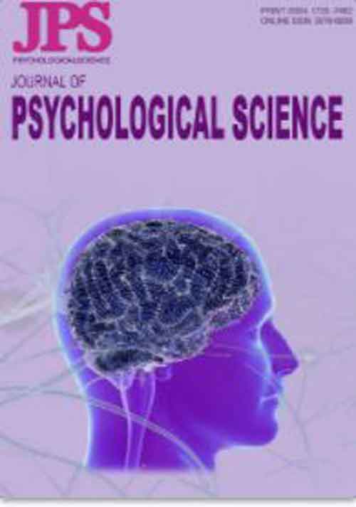 علوم روانشناختی - پیاپی 107 (بهمن 1400)