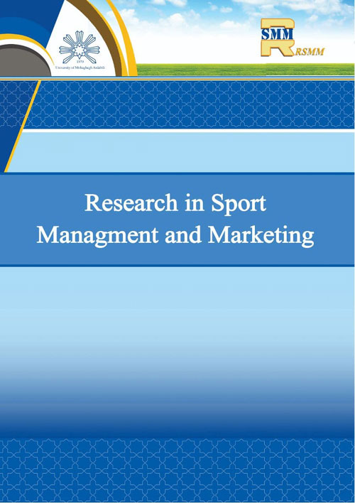 Research in Sport Management and Marketing - Volume:2 Issue: 4, Autumn 2021