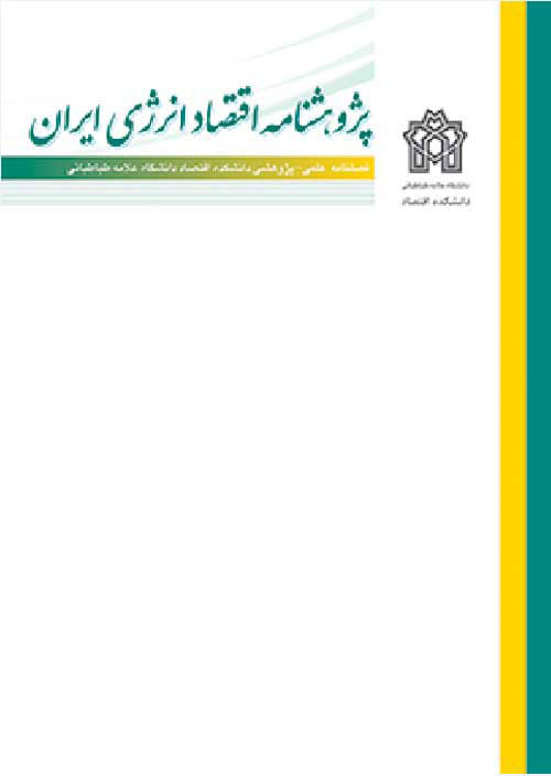پژوهشنامه اقتصاد انرژی ایران - پیاپی 35 (تابستان 1399)