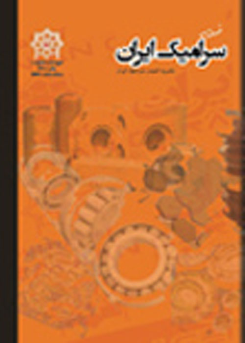 سرامیک ایران - سال هفدهم شماره 2 (پیاپی 66، تابستان 1400)