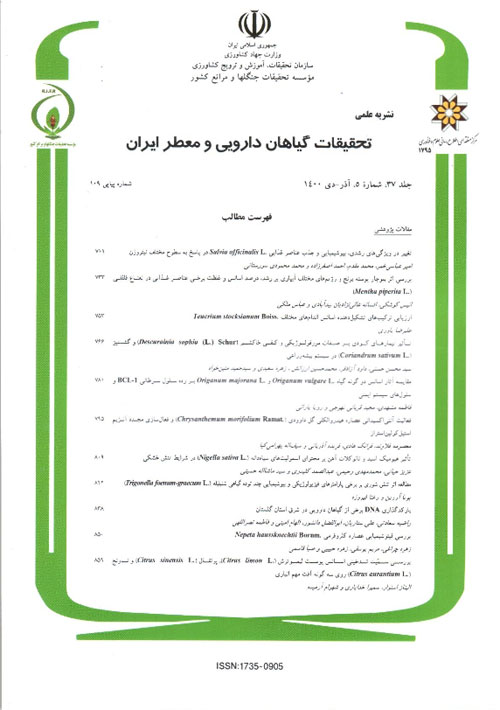 تحقیقات گیاهان دارویی و معطر ایران - سال سی و هشتم شماره 1 (پیاپی 111، بهار 1401)