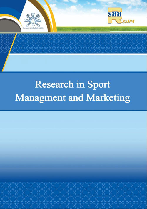 Research in Sport Management and Marketing - Volume:3 Issue: 1, Winter 2022