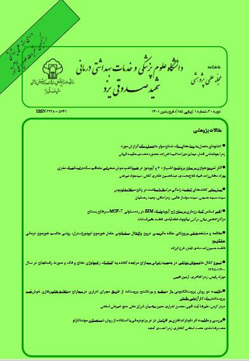دانشگاه علوم پزشکی شهید صدوقی یزد - سال سی‌ام شماره 1 (پیاپی 185، فروردین 1401)
