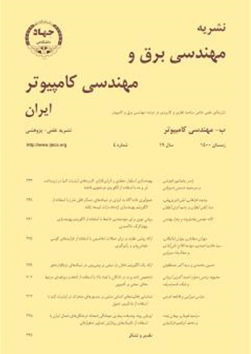 مهندسی برق و مهندسی کامپیوتر ایران - سال نوزدهم شماره 4 (پیاپی 67، زمستان 1400)