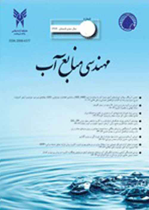 مهندسی منابع آب - پیاپی 52 (بهار 1401)