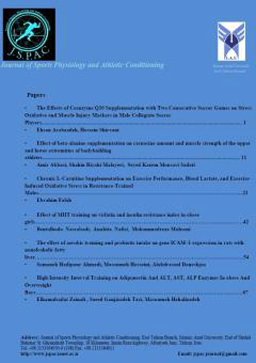Sports Physiology and Athletic Conditioning - Volume:1 Issue: 1, Summer 2021
