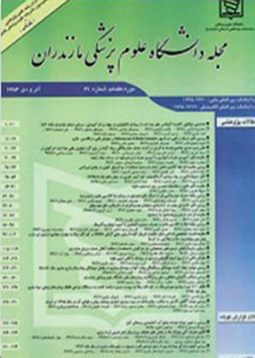 دانشگاه علوم پزشکی مازندران - پیاپی 207 (فروردین 1401)
