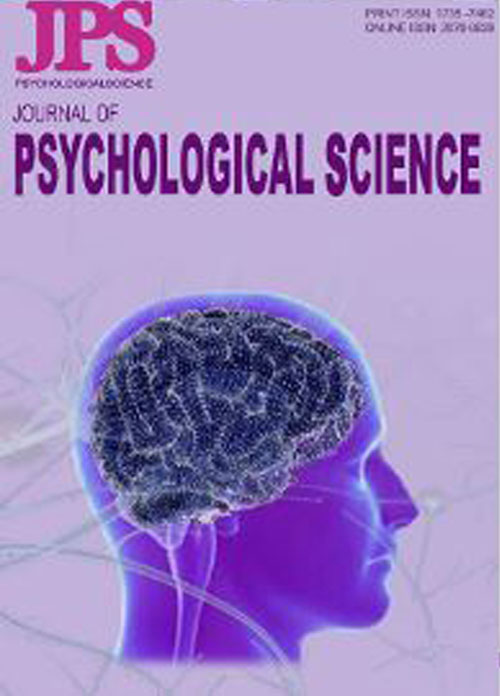 علوم روانشناختی - پیاپی 111 (خرداد 1401)