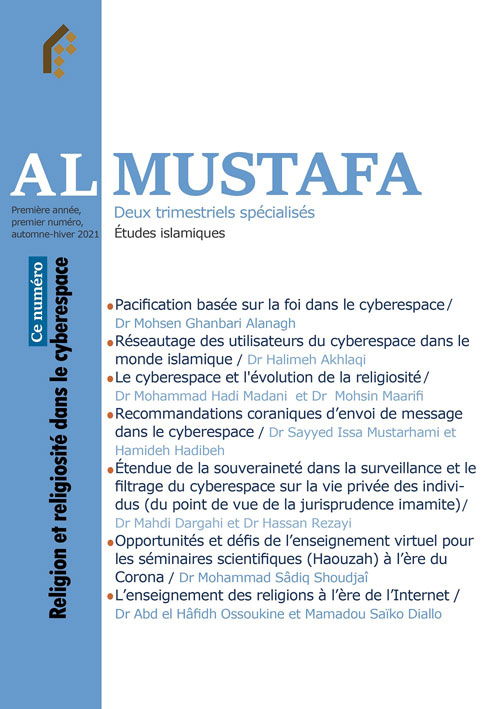 Al Mustafa deux trimestriels spécialisée des etudes islamiques - Volume:1 Issue: 1, automn-hiver 2021