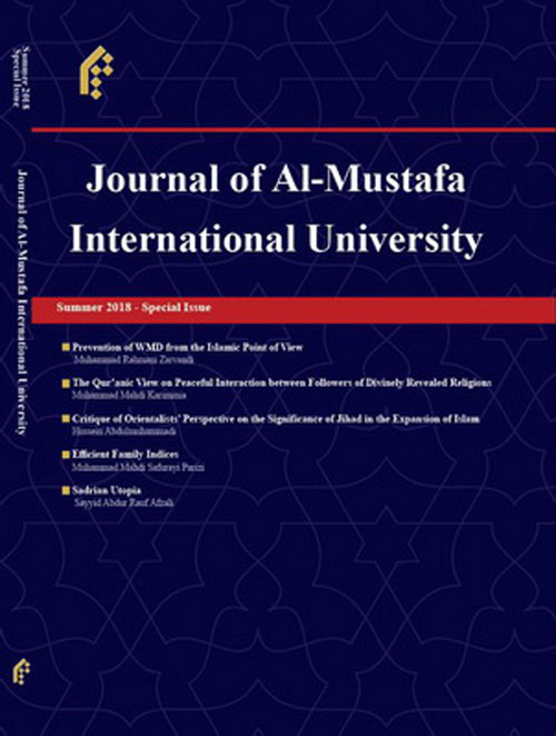 Journal of Al-Mustafa International University - Volume:1 Issue: 1, Summer 2018