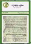 بوم شناسی جنگل های ایران - پیاپی 19 (بهار و تابستان 1401)
