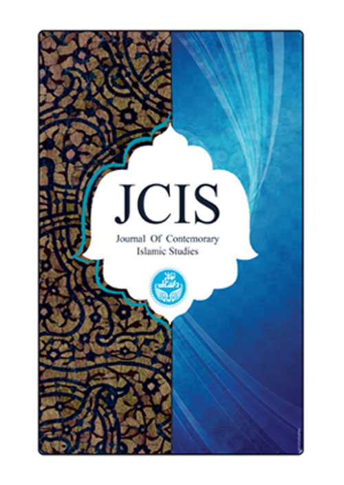 Contemporary Islamic Studies - Volume:4 Issue: 2, Summer-Autumn 2022
