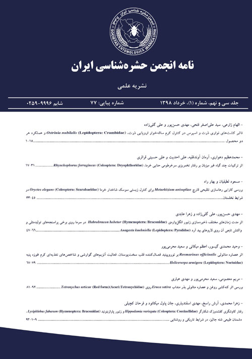 نامه انجمن حشره شناسی ایران - سال چهل و یکم شماره 4 (پیاپی 88، زمستان 1400)