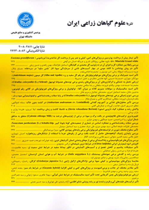 علوم گیاهان زراعی ایران - سال پنجاه و سوم شماره 1 (بهار 1401)