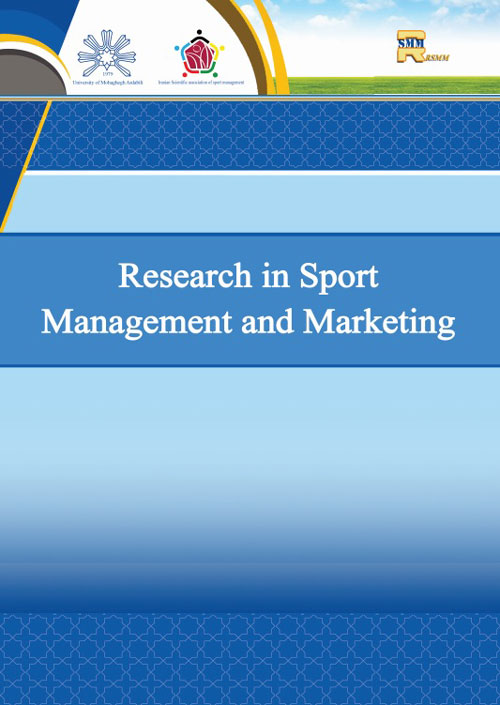 Research in Sport Management and Marketing - Volume:3 Issue: 2, Spring 2022