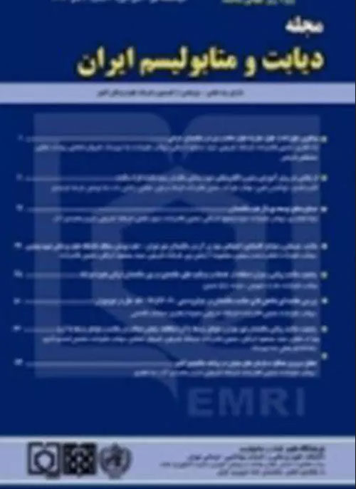 دیابت و متابولیسم ایران - سال بیست و دوم شماره 2 (پیاپی 105، خرداد و تیر 1401)