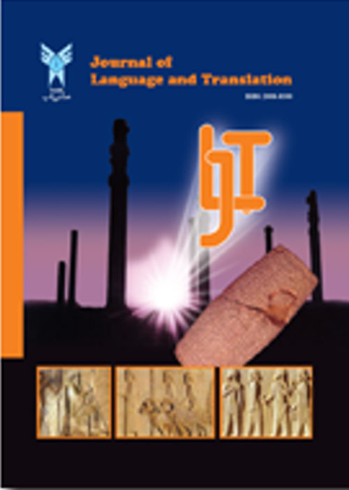Language and Translation - Volume:12 Issue: 3, Autumn 2022