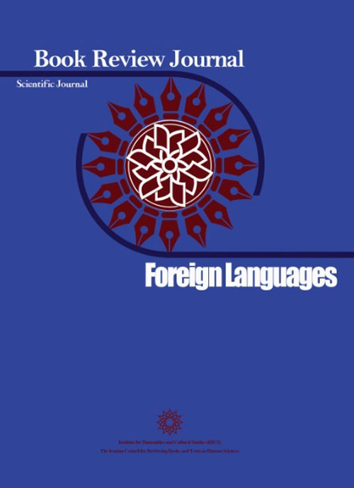 نقدنامه زبان های خارجی - سال سوم شماره 1 (پیاپی 5، شهریور 1399)