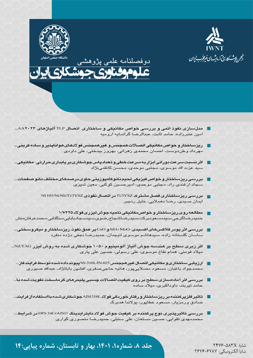 علوم و فناوری جوشکاری ایران - سال هشتم شماره 1 (پیاپی 14، بهار و تابستان 1401)