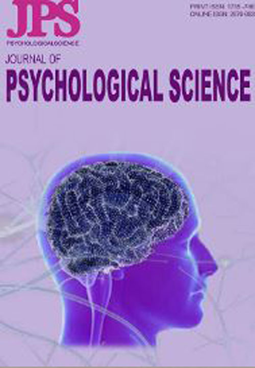 علوم روانشناختی - پیاپی 114 (شهریور 1401)