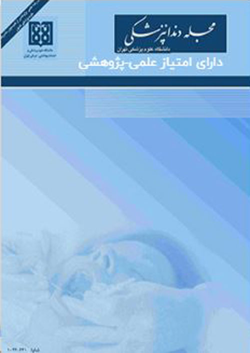 دندانپزشکی دانشگاه علوم پزشکی تهران - سال سی و پنجم شماره 1 (پیاپی 107، بهار 1401)