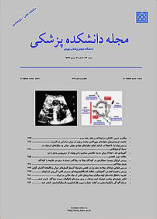 دانشکده پزشکی دانشگاه علوم پزشکی تهران - سال هشتادم شماره 5 (پیاپی 256، امرداد 1401)