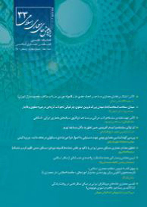 پژوهش های معماری اسلامی - سال دهم شماره 2 (پیاپی 35، تابستان 1401)