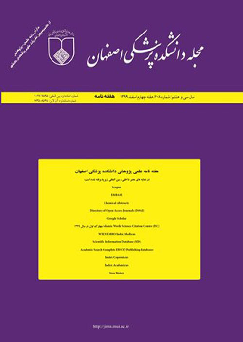 دانشکده پزشکی اصفهان - پیاپی 681 (هفته اول مهر 1401)
