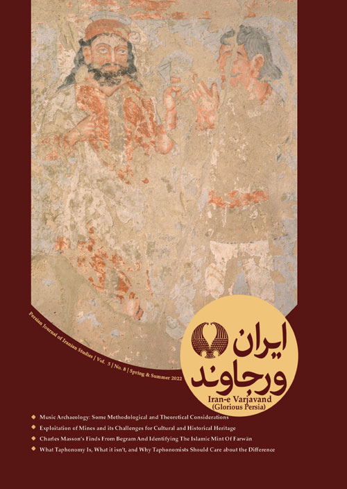 ایران ورجاوند - پیاپی 8 (بهار و تابستان 1401)