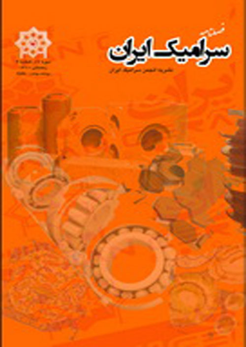 سرامیک ایران - سال هفدهم شماره 4 (پیاپی 68، زمستان 1400)