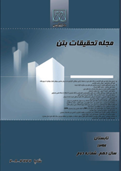 تحقیقات بتن ایران - سال پانزدهم شماره 3 (پاییز 1401)