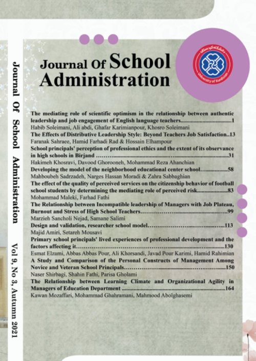 School administration - Volume:10 Issue: 2, Summer 2022