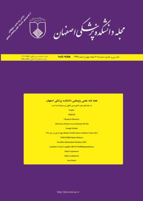 دانشکده پزشکی اصفهان - پیاپی 691 (هفته سوم آذر 1401)