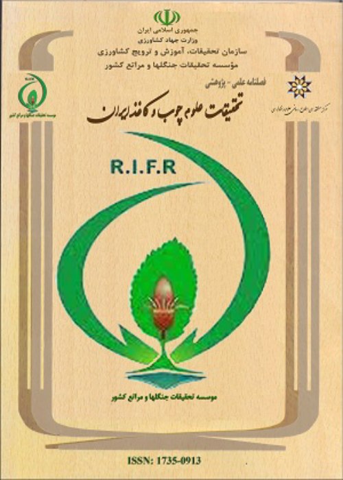 تحقیقات علوم چوب و کاغذ ایران - سال سی و هفتم شماره 4 (پیاپی 81، زمستان 1401)