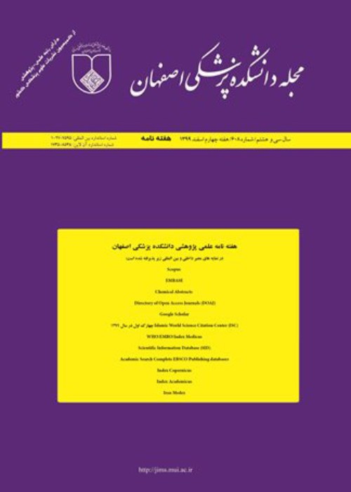 دانشکده پزشکی اصفهان - پیاپی 695 (هفته سوم دی 1401)
