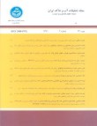 تحقیقات آب و خاک ایران - سال پنجاه و سوم شماره 7 (پیاپی 79، مهر 1401)