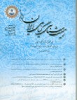 زیست شناسی گیاهی ایران - سال سیزدهم شماره 4 (پیاپی 50، زمستان 1400)