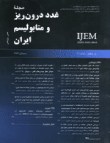 غدد درون ریز و متابولیسم ایران - سال بیست و چهارم شماره 2 (پیاپی 122، خرداد و تیر 1401)