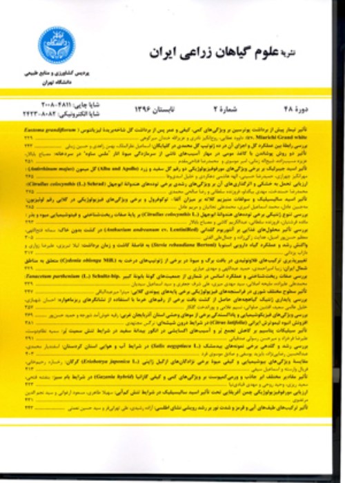 علوم گیاهان زراعی ایران - سال پنجاه و سوم شماره 3 (پاییز 1401)
