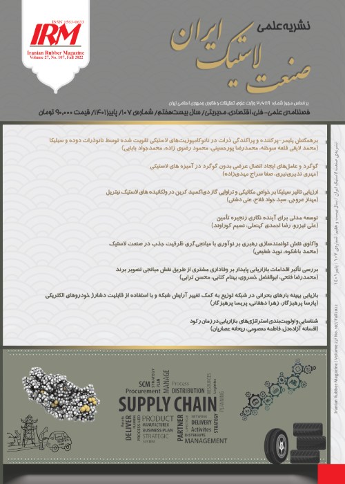 صنعت لاستیک ایران - سال بیست و هفتم شماره 127 (پیاپی 107، پاییز 1401)