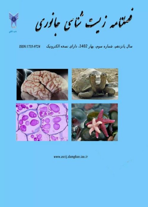 زیست شناسی جانوری - سال پانزدهم شماره 3 (بهار 1402)