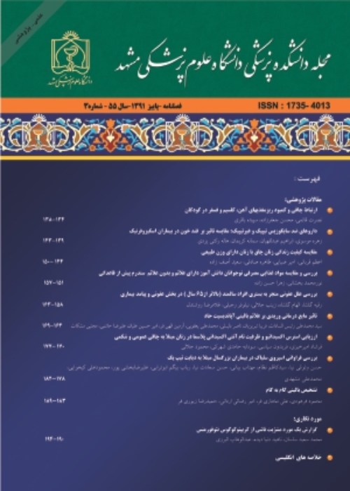 دانشکده پزشکی دانشگاه علوم پزشکی مشهد - سال شصت و پنجم شماره 6 (پیاپی 186، بهمن و اسفند 1401)