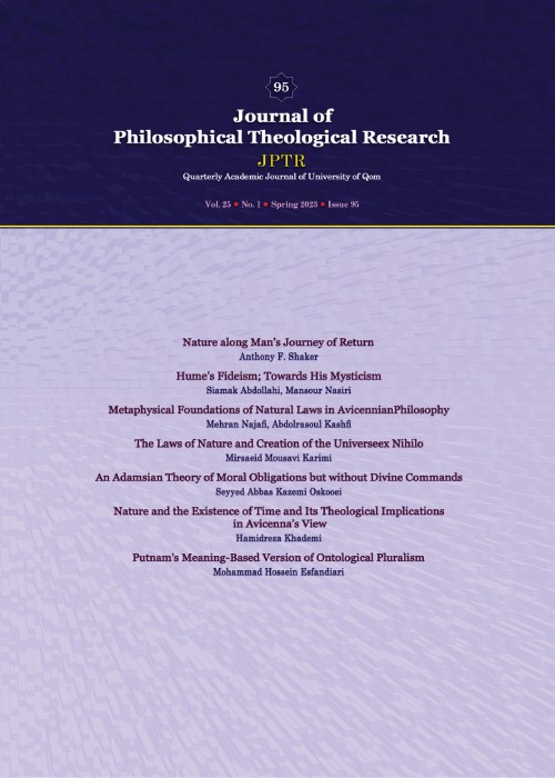 پژوهش های فلسفی - کلامی - سال بیست و پنجم شماره 1 (پیاپی 95، Spring 2023)