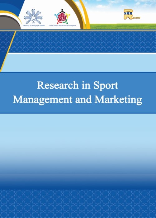 Research in Sport Management and Marketing - Volume:4 Issue: 2, Spring 2023