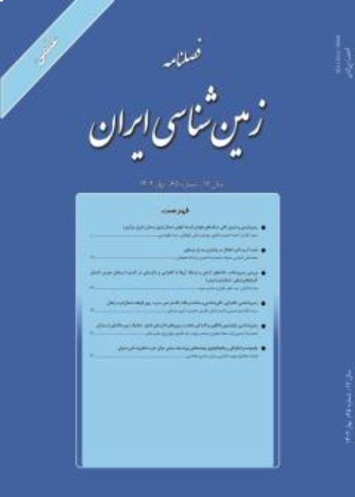 زمین شناسی ایران - پیاپی 65 (بهار 1402)
