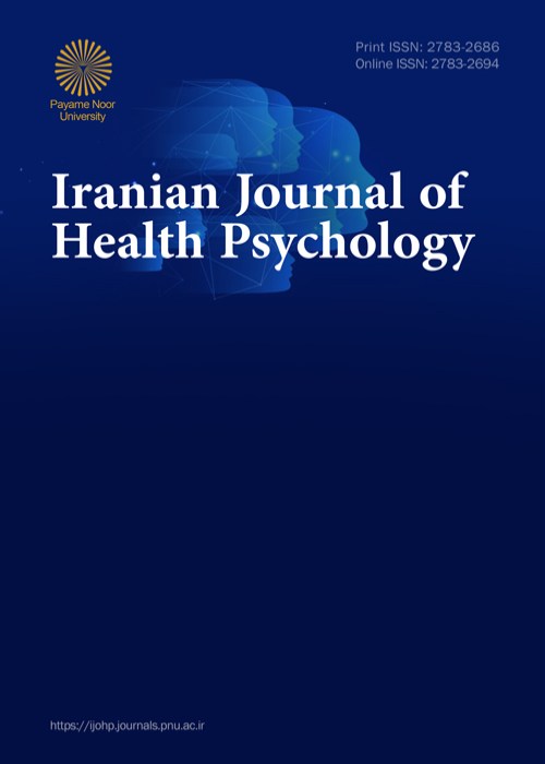 Health Psychology - Volume:5 Issue: 4, Autumn 2022