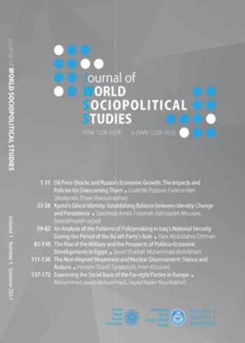 World Sociopolitical Studies - Volume:6 Issue: 3, Summer 2022