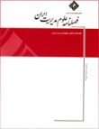 علوم مدیریت ایران - پیاپی 68 (زمستان 1401)