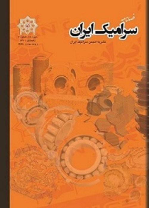 سرامیک ایران - سال هجدهم شماره 2 (پیاپی 70، تابستان 1401)